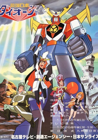 Robot King Daioja