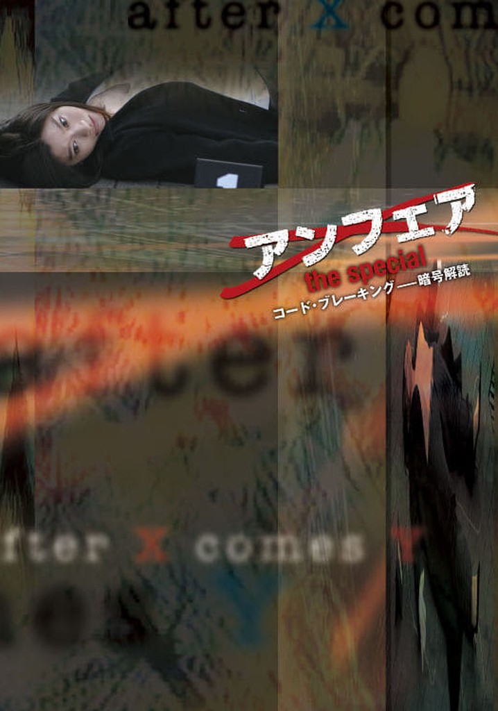 Unfair: Code Breaking