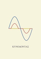 Κυνόδοντας