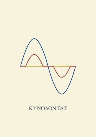 Κυνόδοντας