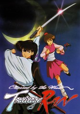 Carried by the Wind: Tsukikage Ran