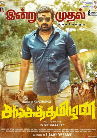 Sethupathi tamil movie download in tamilrockers nz new arrivals