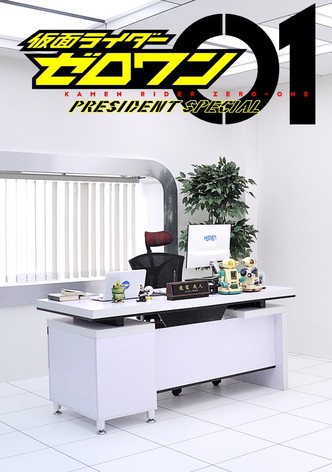 Kamen Rider Zero-One: Presidential Special