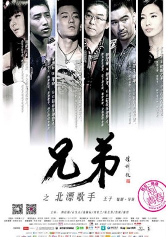 The Brothers - The Drifting Singers in Beijing