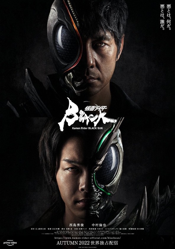 Kamen rider 2024 amazons watch online