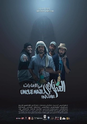 العم ناجي في اﻹمارات