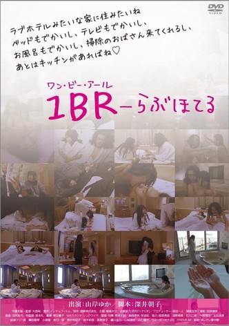 1BR Love Hotel