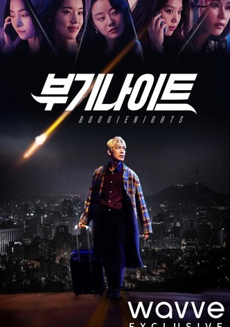 부기나이트