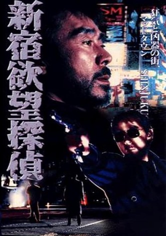 The Hungry Shinjuku Detective