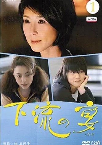 Karyuu No Utage