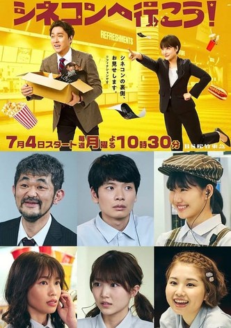 Let’s Go to the Cinema Complex!