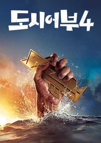 시즌 4