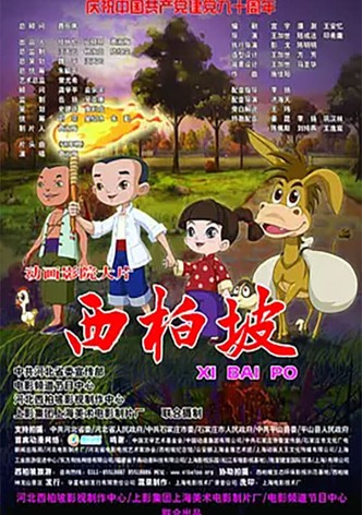 Xi Bai Po