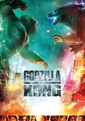 ゴジラvsコング