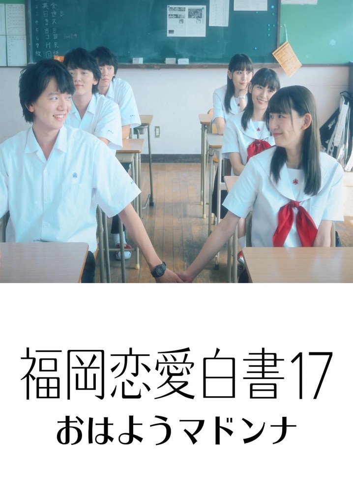 Love Stories From Fukuoka 17