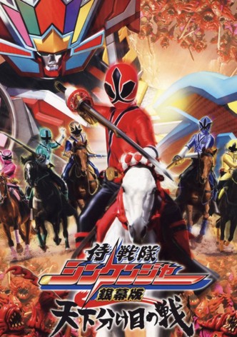 Samurai Sentai Shinkenger the Movie: The Fateful War