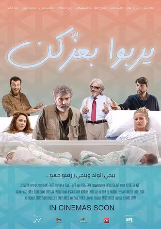 C-section afişi