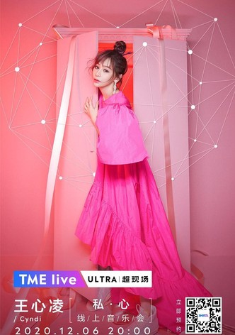 TME Live Selfishness online concert
