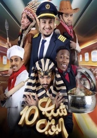Shabab