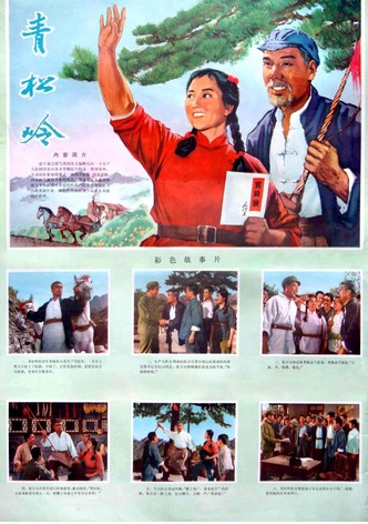 Qing song ling