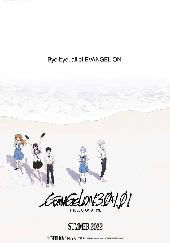 Neon Genesis Evangelion: Resurrection