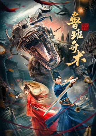 Lu Ban's Secret Art