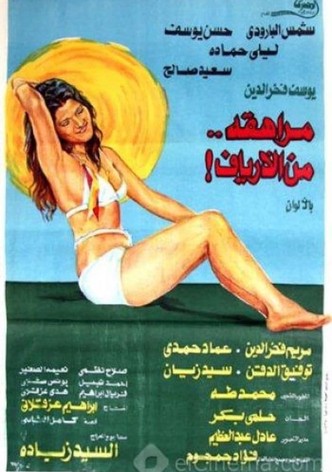 A Teenager from the Countryside