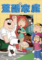 Family Guy - 第 23 季