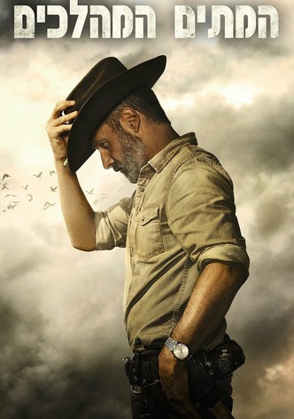 המתים המהלכים