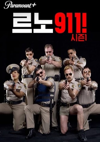 르노 911!