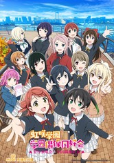 LoveLive! 虹咲学园学园偶像同好会 - 第 2 季