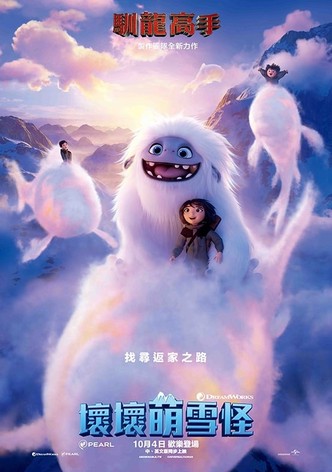 雪人奇缘