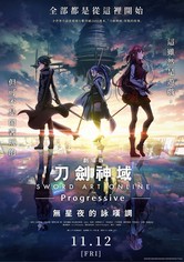 刀劍神域劇場版 -Progressive- 無星夜的詠嘆調