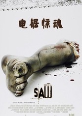 Saw