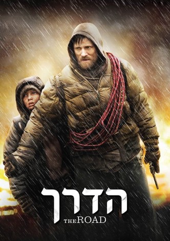 הדרך