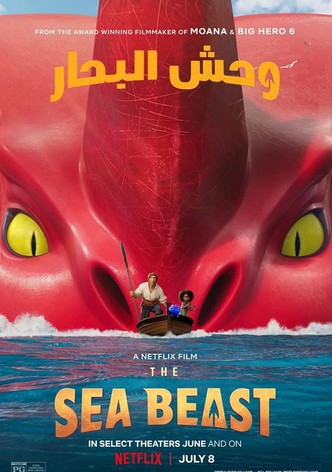وحش البحار