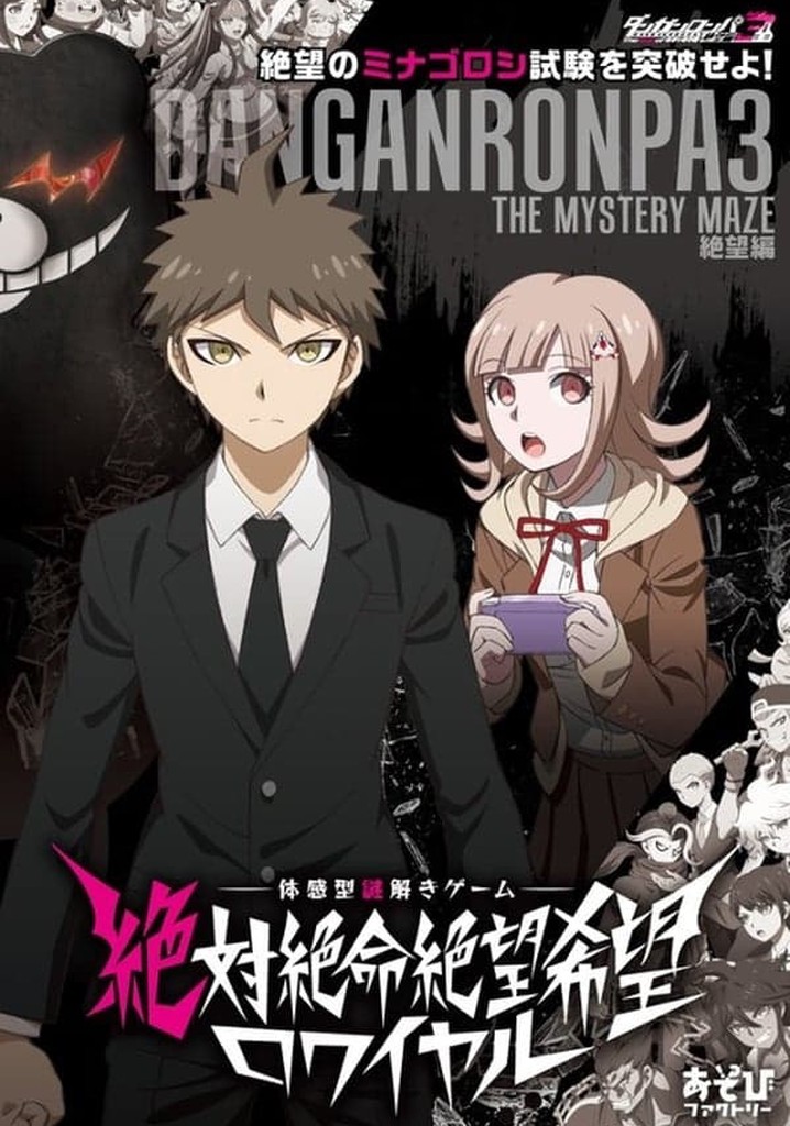 ダンガンロンパ ダンガンロンパ3 購入特典 卓上カレンダー 絶望編 ダンガンロンパ ダンガンロンパ3 購入特典 卓上カレンダー 絶望