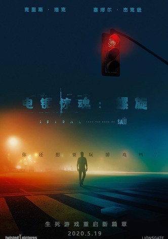 电锯惊魂 9：漩涡