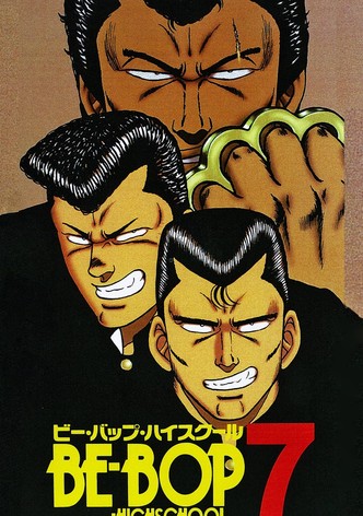 ビー・バップ・ハイスクール