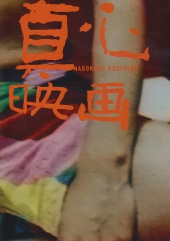 My Name Is Magokoro