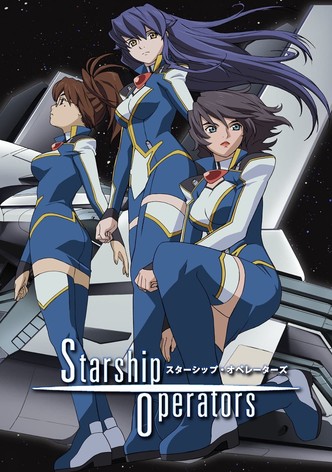 スターシップ・オペレーターズ