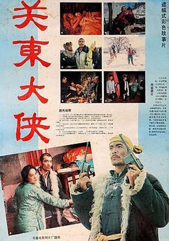 The Hero in Northeast