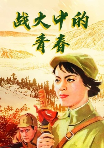 Youth in Flames of War