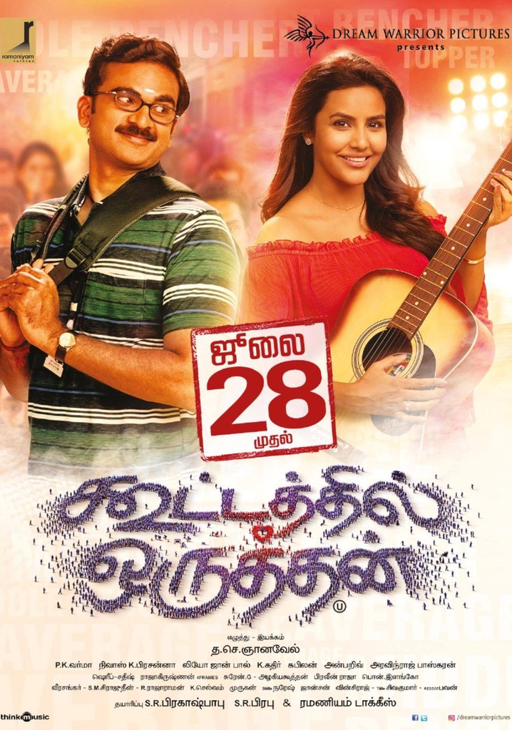 Kootathil Oruthan