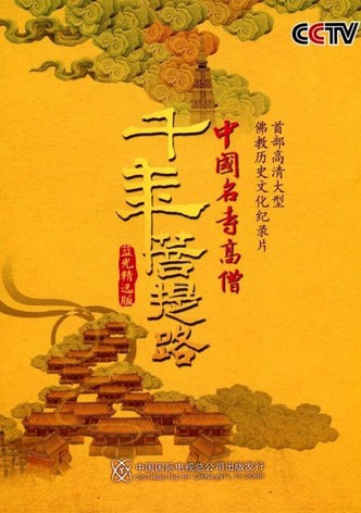 Road of Millennia Bodhi