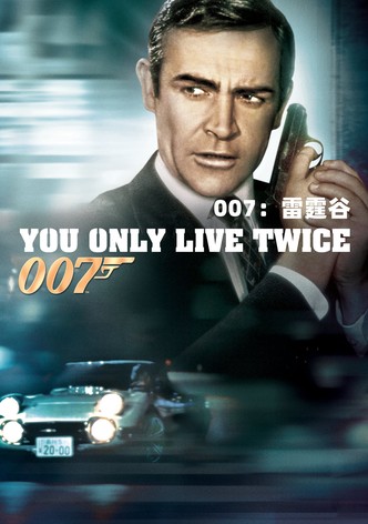 007：雷霆谷