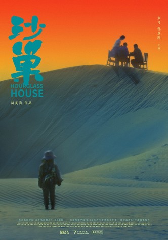 Hourglass House
