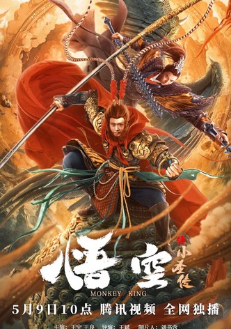 The Little Sage Sun Wukong