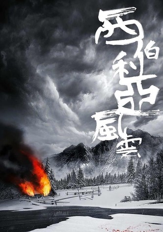 Siberia