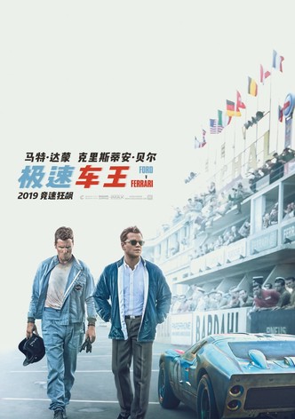 极速车王